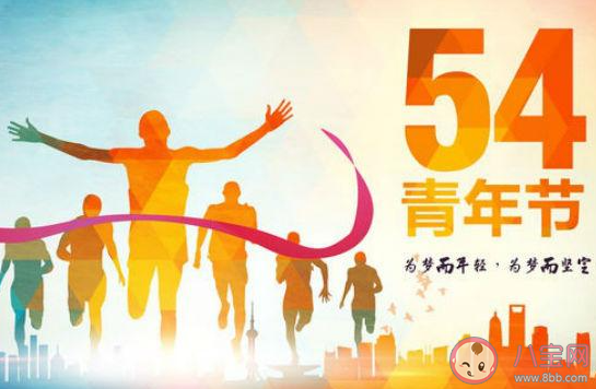 2021五四青年节图片一句话说说 2021五四青年节带字图片句子