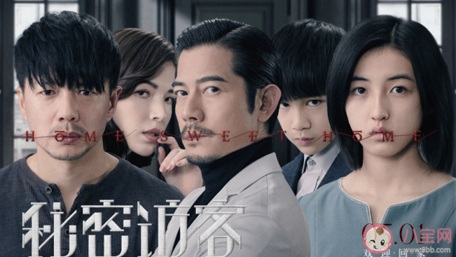 《秘密访客》是根据什么小说改编的 《秘密访客》结局真相是什么