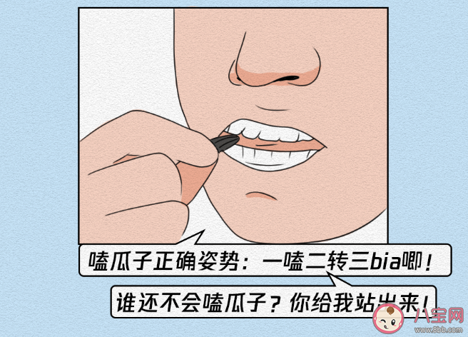 为什么嗑瓜子会停不下来 瓜子嗑多了有什么危害
