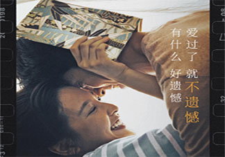 《你的婚礼》讲的是什么故事 《你的婚礼》结局是什么