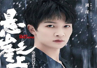 周深《悬崖之上》歌词是什么 《悬崖之上》完整版歌词在线听歌
