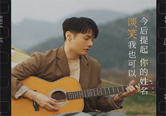 李荣浩新歌《不遗憾》歌词是什么 《不遗憾》完整版歌词在线听歌