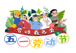 2021年幼儿园五一放假通知美篇 幼儿园放假通知范文三篇