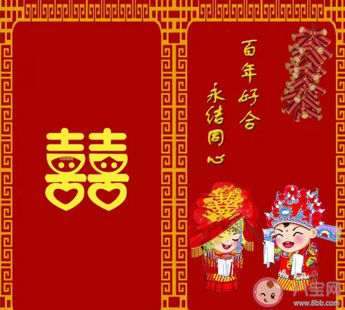 结婚该不该请领导 你结婚会请领导吗
