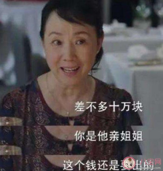 被动式伏弟魔的经历有哪些 被迫做扶弟魔的感受分享