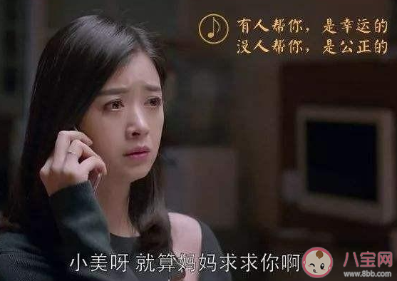 被动式伏弟魔的经历有哪些 被迫做扶弟魔的感受分享