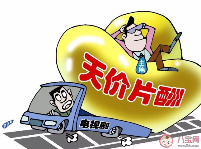 天价片酬是否影响学生的职业观 如何树立正确的就业观念 天价片酬是否影响学生的职业观 如何树立正确的就业观念