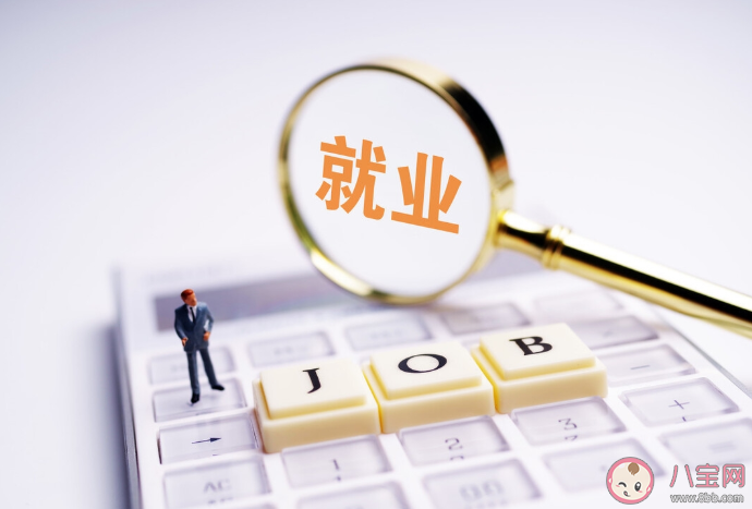 天价片酬是否影响学生的职业观 如何树立正确的就业观念 天价片酬是否影响学生的职业观 如何树立正确的就业观念