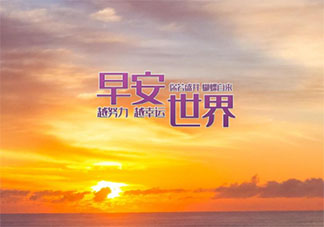 4月最后一天早安心语文案大全 4月最后一天早上好朋友圈句子