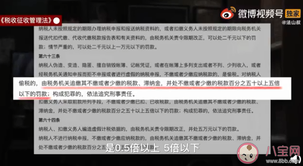 1.6亿需要交多少个税 阴阳合同能少缴多少税