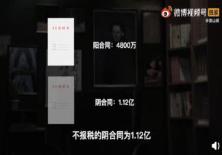1.6亿需要交多少个税 阴阳合同能少缴多少税