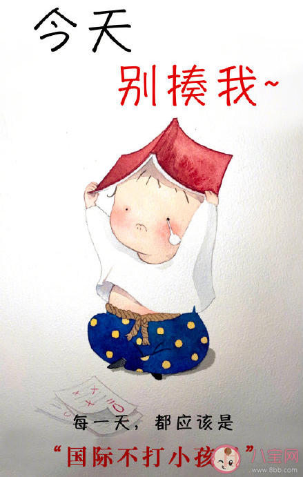 国际不打小孩日是什么意思 不打不骂如何与孩子相处
