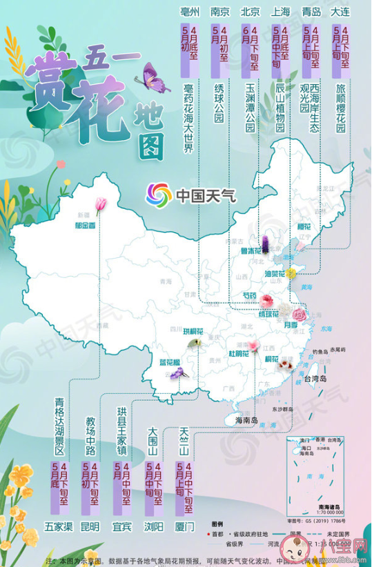 2021全国五一天气地图出炉 热门旅游城市五一假期天气日历