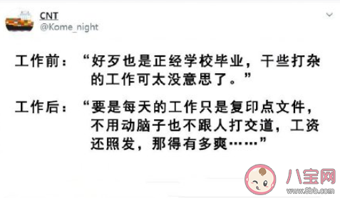 刚毕业的我vs现在的我对比 毕业后才懂的道理有哪些
