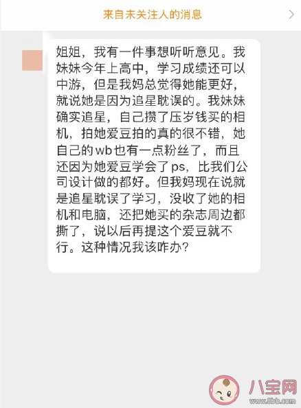 父母应该干预孩子追星吗 如何引导孩子正确追星