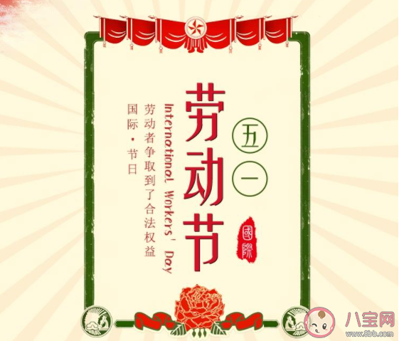 五一献给劳动者美好词句 五一致敬劳动者的文案说说