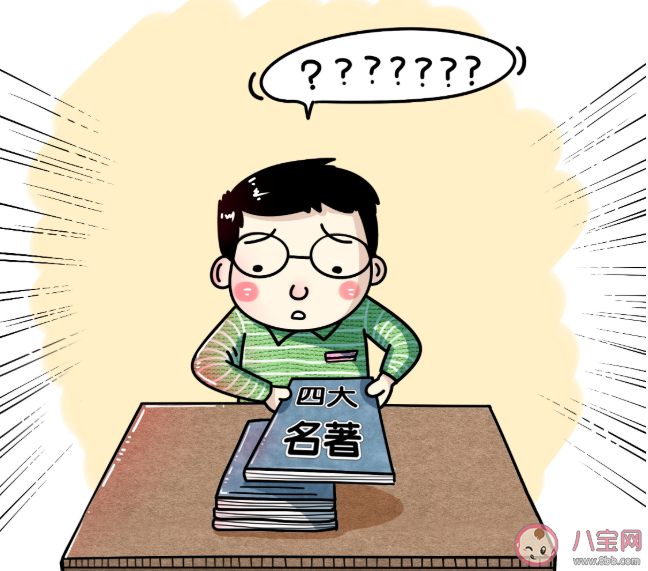 孩子为什么要读四大名著 怎么培养孩子阅读四大名著的兴趣 孩子为什么要读四大名著 怎么培养孩子阅读四大名著的兴趣