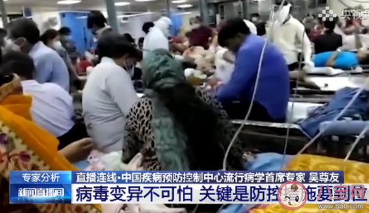 吴尊友为什么说不必对印度变异毒株恐慌 疫苗对印度变异毒株有效吗