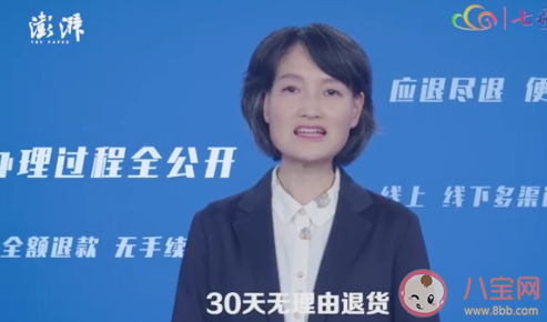 云南30天无理由退货是怎么回事 该在哪里退货呢