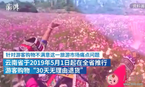 云南30天无理由退货是怎么回事 该在哪里退货呢