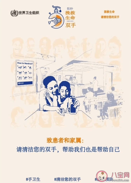 2021世界手卫生日主题是什么 如何保持手部卫生