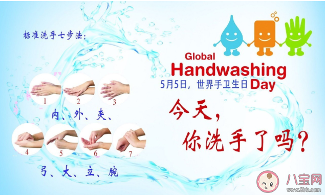 2021世界手卫生日主题是什么 如何保持手部卫生