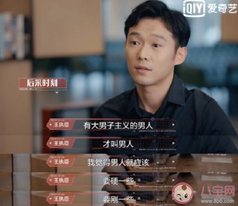 你能接受大男子主义吗 大男子主义男生有哪些特点