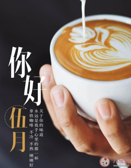 五月第一天朋友圈打卡说说文案 五月第一天发什么说说好