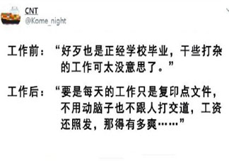 刚毕业的我vs现在的我对比 毕业后才懂的道理有哪些