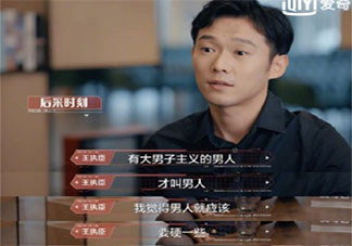 你能接受大男子主义吗 大男子主义男生有哪些特点