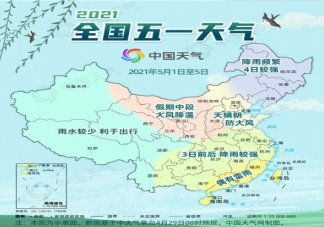 2021全国五一天气地图出炉 热门旅游城市五一假期天气日历