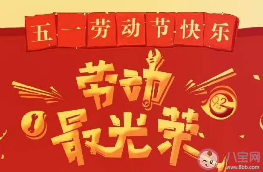 五一放假第一天朋友圈文案句子 五一假期第一天的感受说说