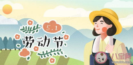 五一放假第一天朋友圈文案句子 五一假期第一天的感受说说