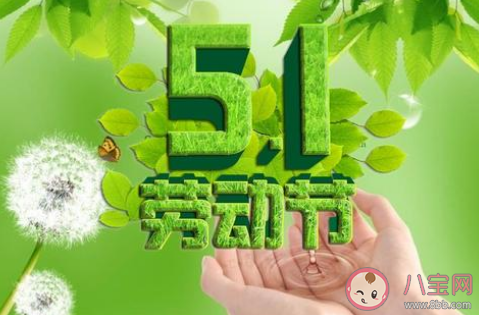 五一不放假继续上班的心情说说 五一还要上班心累朋友圈