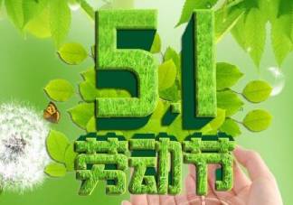 五一不放假继续上班的心情说说 五一还要上班心累朋友圈