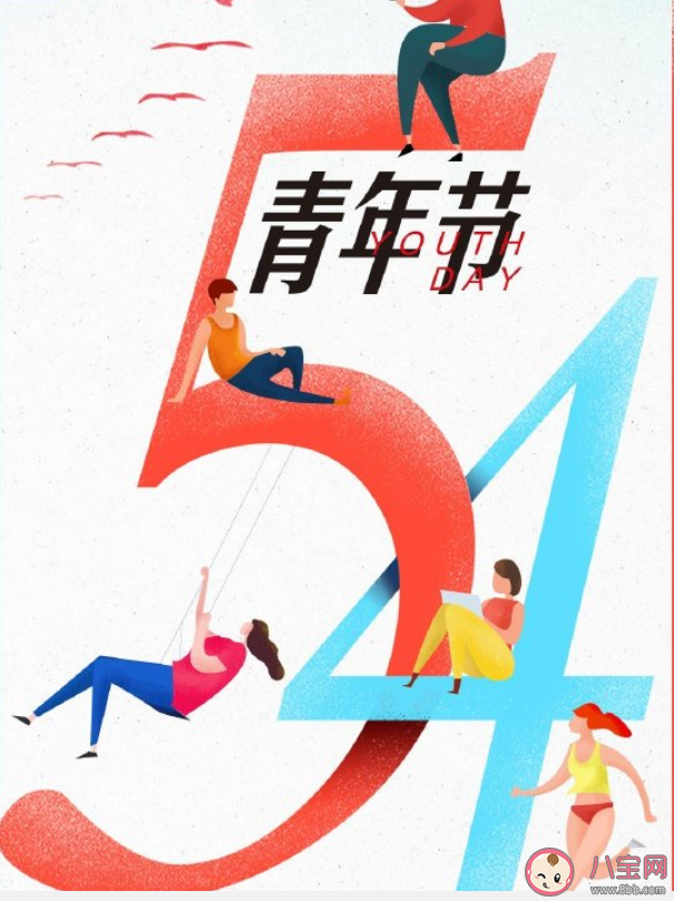 2021五四青年节朋友圈祝福语大全 五四青年节经典说说寄语