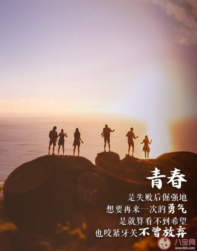 2021五四青年节朋友圈祝福语大全 五四青年节经典说说寄语