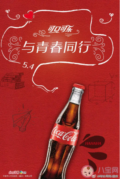 2021五四青年节借势海报文案分享 五四青年节创意文案赏析