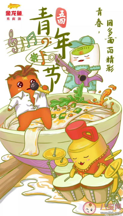 2021五四青年节借势海报文案分享 五四青年节创意文案赏析