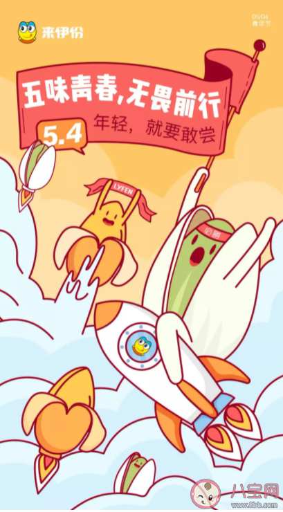 2021五四青年节借势海报文案分享 五四青年节创意文案赏析