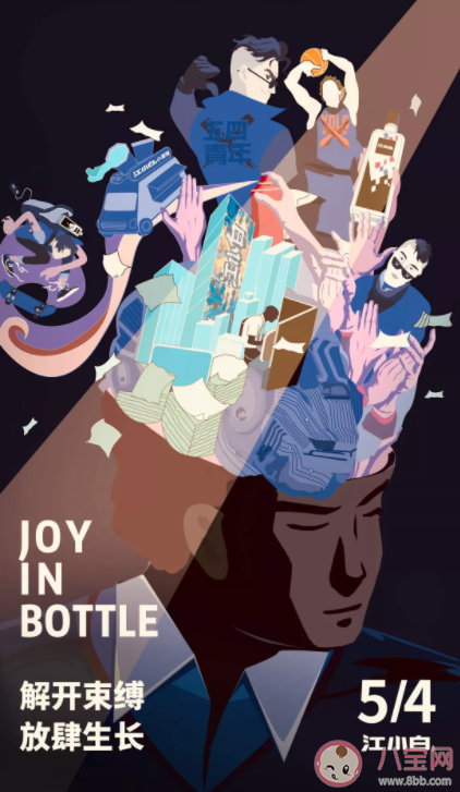 2021五四青年节借势海报文案分享 五四青年节创意文案赏析