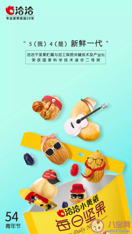 2021五四青年节借势海报文案分享 五四青年节创意文案赏析