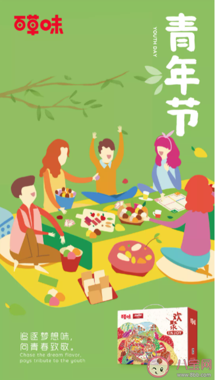 2021五四青年节借势海报文案分享 五四青年节创意文案赏析