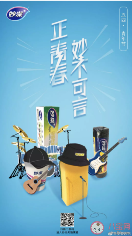 2021五四青年节借势海报文案分享 五四青年节创意文案赏析