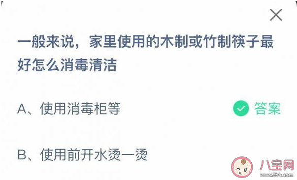 家里使用的木制或竹制筷子最好怎么消毒清洁 蚂蚁庄园5月7日答案