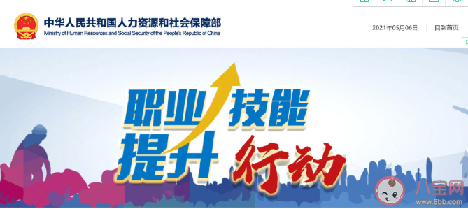 职业培训券是什么 职业培训券在哪里查看怎么使用