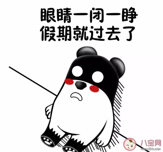 五一节后焦虑症是怎样的 五一过后如何摆脱假期综合征