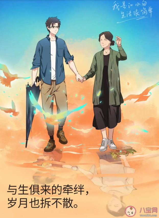 2021母亲节海报文案合集 2021母亲节借势海报文案精选