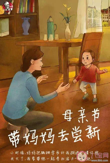 2021母亲节海报文案合集 2021母亲节借势海报文案精选