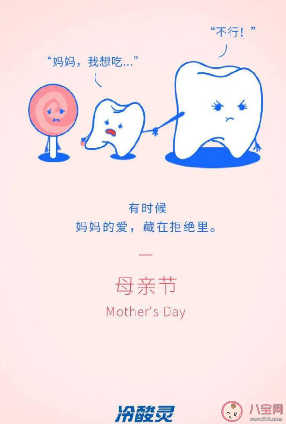 2021母亲节海报文案合集 2021母亲节借势海报文案精选
